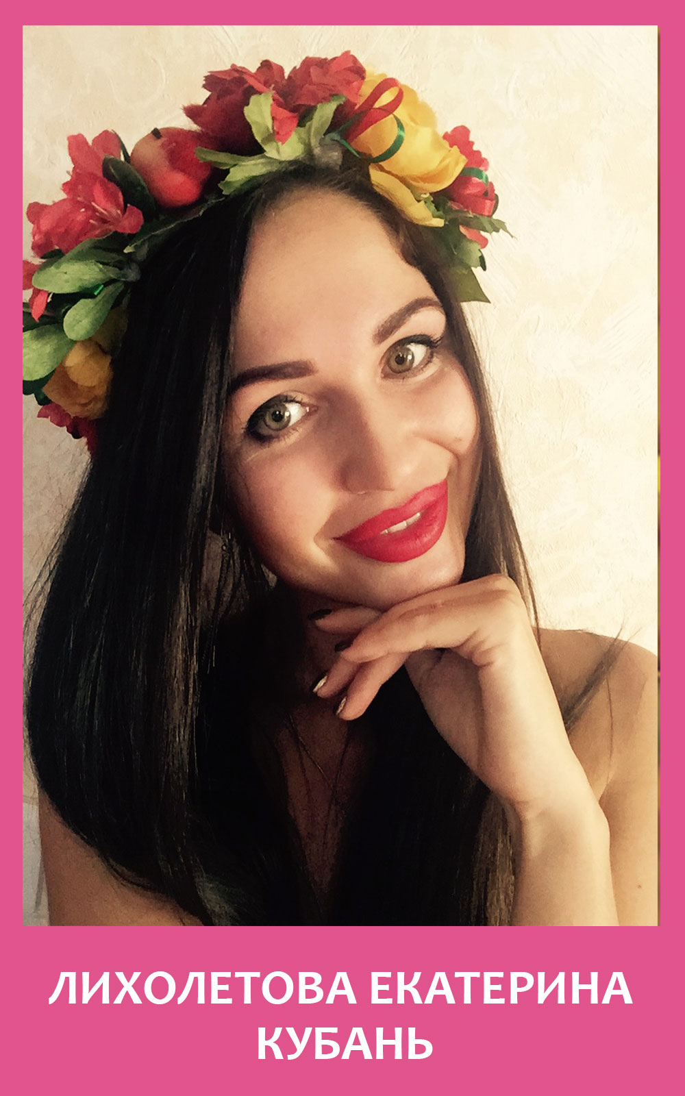Аннета лихолетова