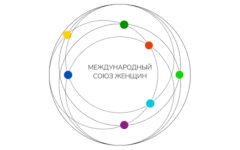 _0011_Союз Женщин